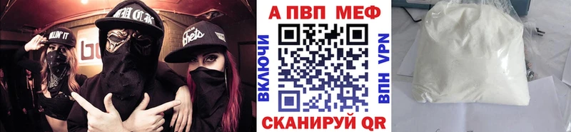 Купить  Шиханы  APVP Crystall 