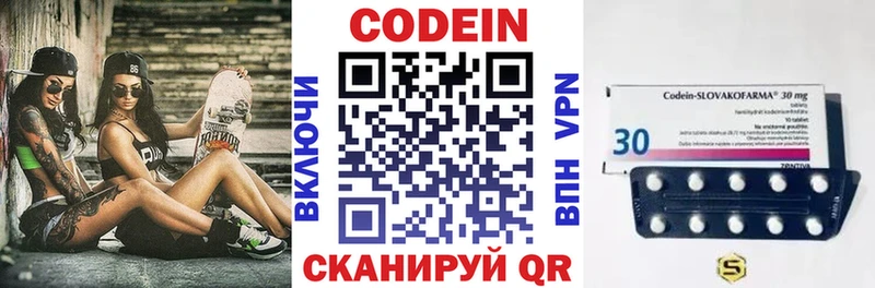 Кодеиновый сироп Lean Purple Drank  Купить  Шиханы 