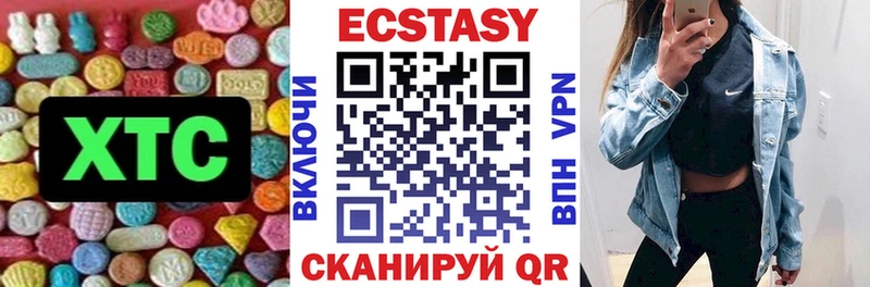 Экстази mix  Купить закладки  Шиханы 