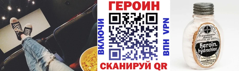 Героин Heroin  Купить  Шиханы 