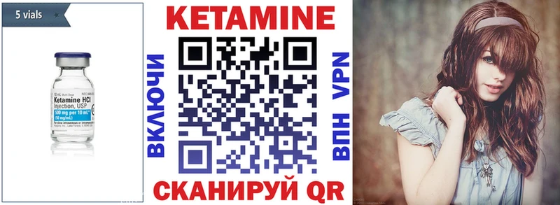 Кетамин ketamine  Купить закладки  Шиханы 