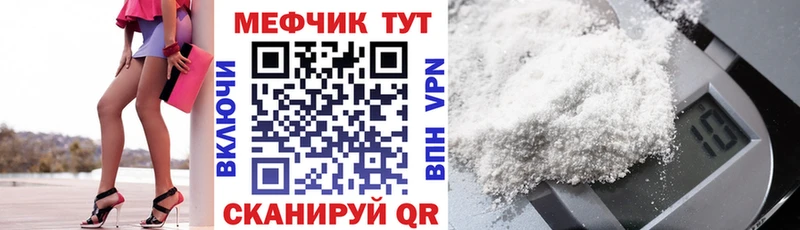 МЕФ 4 MMC  Купить  Шиханы 